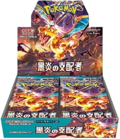 Ruler of Black Flame